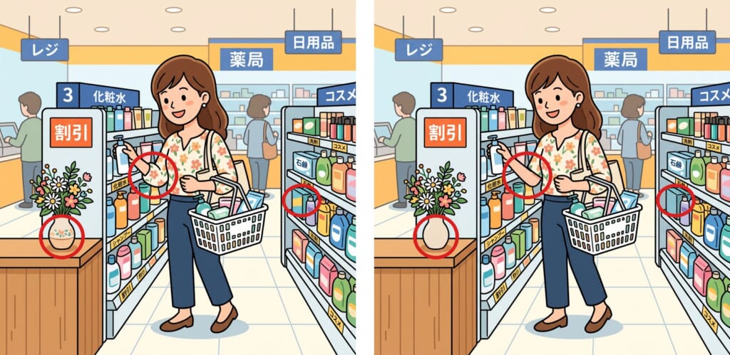 間違い探し 第4問の答え
