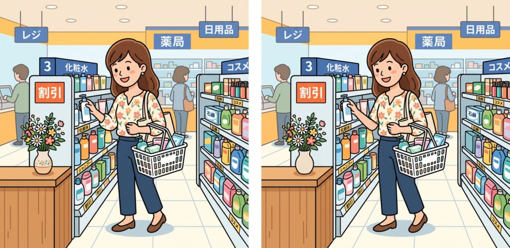 間違い探し 第4問