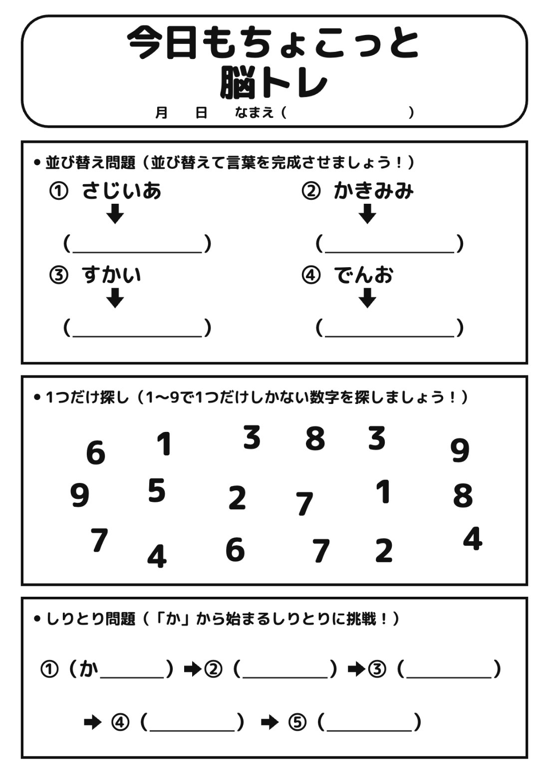 プリントメーカーで作ったプリントの見本