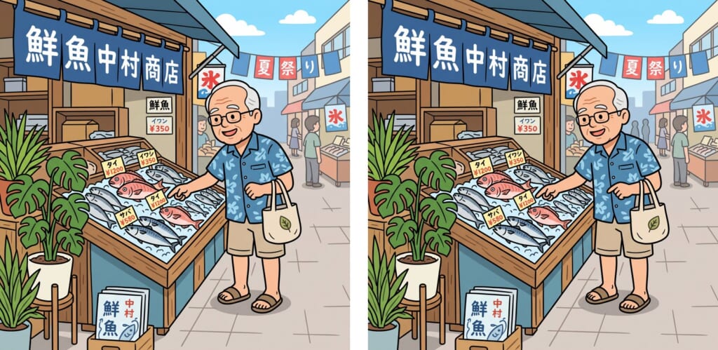 間違い探し 第10問