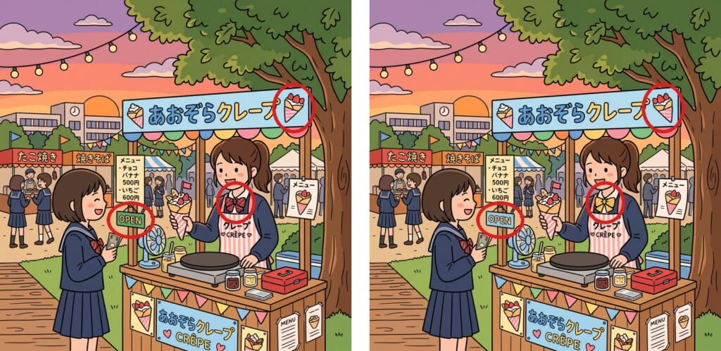 間違い探し 第6問の答え