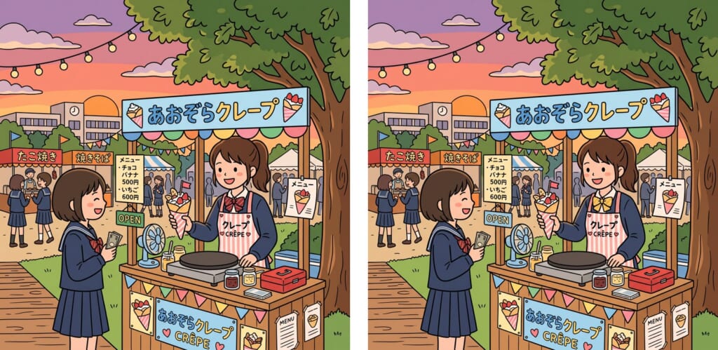 間違い探し 第6問