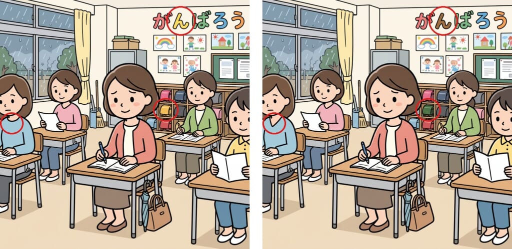 間違い探し 第4問の答え