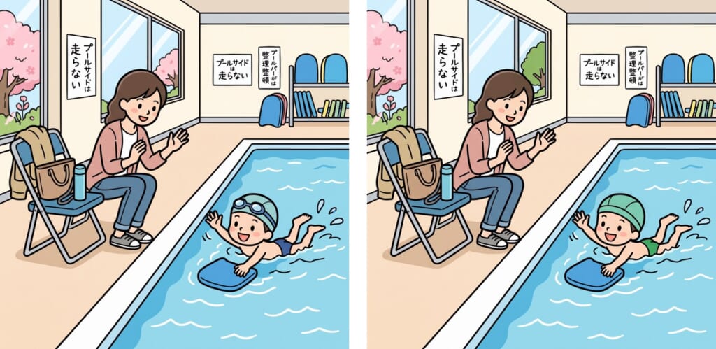 間違い探し 第4問