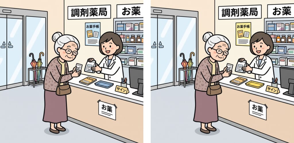 間違い探し 第2問