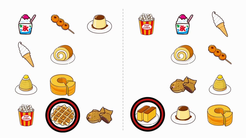 片方だけ探し 第5問の答え